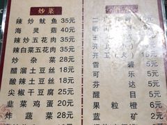 菜单-贤花饭店(凯德店)