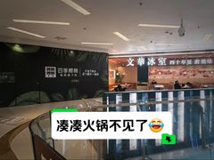 -壹海城ONE MALL