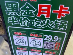 -大橘元自助回转火锅(天河新天地店)