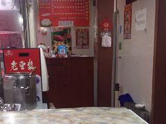-老烟台灌汤包(南洪街店)