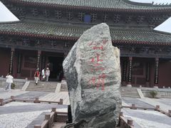 -开封府