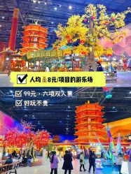 -南京万达乐园