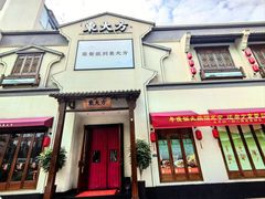 -東大方(海宁海昌路店)