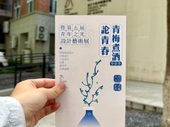 -浙江万里学院(钱湖校区)