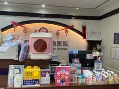 -宠爱国际动物医院·消化内科·心肾内科·ISFM猫友好(望京店)