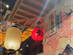 -有喜屋·深夜食堂(环宇荟店)