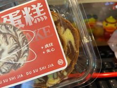 -读酥世家(宛平南路店)
