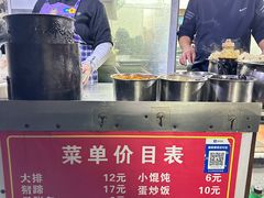 -无名氏宵夜小摊(祝家三姐妹馄饨店)