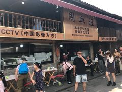 -周血旺老店