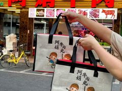 -阿娟牛肉丸·手打牛肉丸·现做现卖