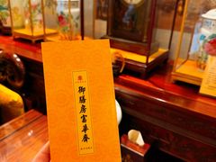 -富华斋饽饽铺·宫廷糕点·伴手礼(护国新天地店)