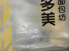 -味多美蛋糕(六里桥店)