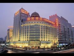 -北京国宾酒店