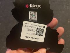 -长藤鬼校(龙翔店)