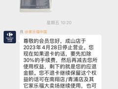 -家乐福会员店(中山公园店)