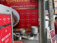 -榮泰米粉湯(Left Shop)