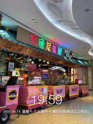 -卡通尼乐园(新达汇三林店)