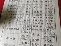 菜单-天发芽·何记葫芦头泡馍·老字号(小南门店)