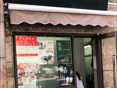 门面-老正兴菜馆(福州路店)