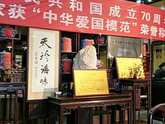 门面-吴门人家·苏宴宫廷菜(拙政园店)