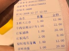 账单-恋萍小吃(时代店)