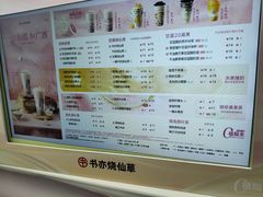 -书亦烧仙草(双流中学店)