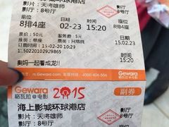 iphone_upload_pic-AMG海上明珠影城(上海环球港RealDCinema店)