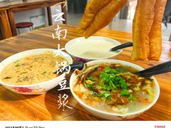 -云南大锅豆浆店