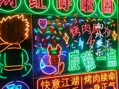 -向外鱼乐·土菜·虹鳟鱼