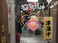 -小肉魁家•烧肉放题自助(南门中大国际店)