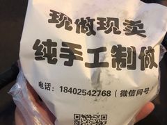 -旺福楼·包点(碑亭巷店)