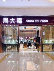 -周大福CHOW TAI FOOK(杭州万象城店)