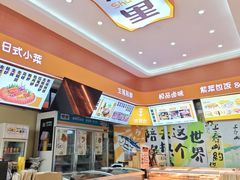 -熟里三文鱼旗舰店(红星店)