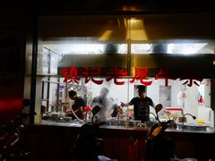 门面-潮镇老尾牛杂(环城西路店)