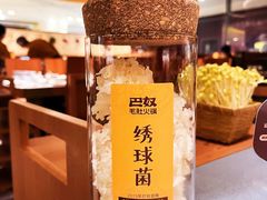 -巴奴毛肚火锅(悠唐购物中心店)