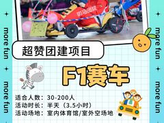 -沉浸北京·团建旅行·密室剧本杀·年会会议轰趴拓展