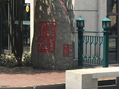-稻香酒家·34年老字号·港式粤菜(汉街店)