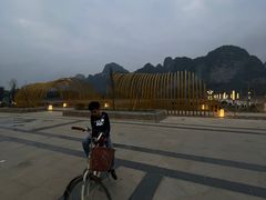 -大新明仕山庄