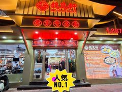 -鸽鸟轩(石岐店)