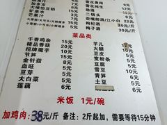 -黑竹香鸡(营和巷店)