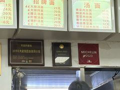 -无名氏面馆(邮电路店)
