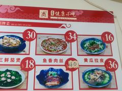 -健康小吃