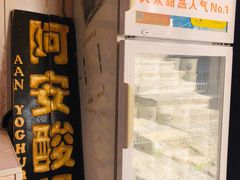 门面-阿安甜品(五一街店)