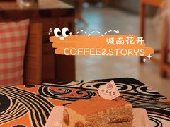 -城南花开咖啡(稻花村店)