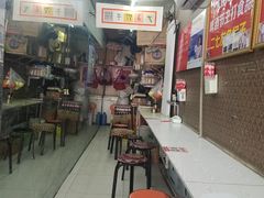 -二七友名焖子铺