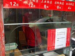 -洞子口张老二凉粉(文殊院店)