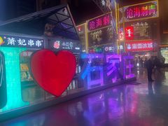 -大眼一品斋(跃进路店)