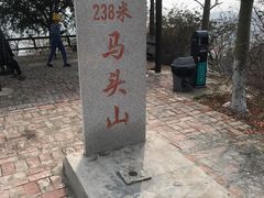 -马头山