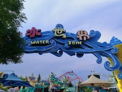 -青岛方特梦幻王国