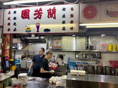 -兰芳园(中环老店)